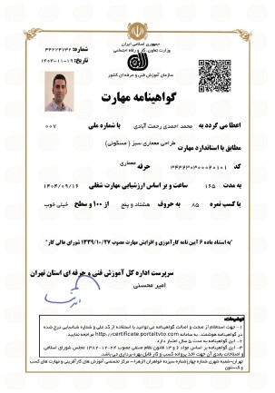 طراحی معماری سبز