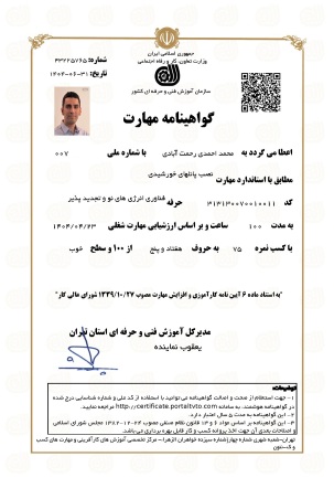 نصب پنل خورشیدی