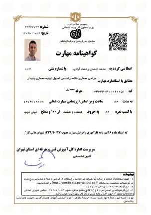 طراحی معماری پایدار