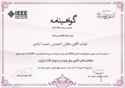 IEEE